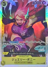 PSA10】ジュエリー・ボニー レカフィグ プロモ リーダーパラレル