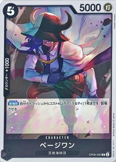 うるティページ Amazon.co.jp: ワンピースカードゲーム PRB01 / OP05-043 うる