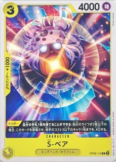 状態A-〕しらほし【SR】{○EB01-057} - カードラッシュ ワンピース