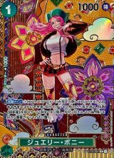 ジュエリー・ボニー - カードラッシュ ワンピース