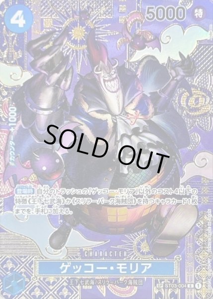 状態B〕ゲッコー・モリア(パラレル/SP/和柄/illust:Anderson)【C