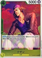 クザン - カードラッシュ ワンピース