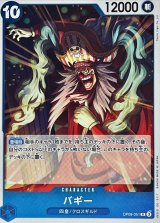 柊*様 バギー ドンカード 10枚セット ドンカード ルフィ 赤 10枚セット バギースリーブ付 ONE PIECE