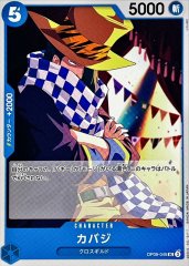 クロスギルド【R】{○OP09-057} - カードラッシュ ワンピース
