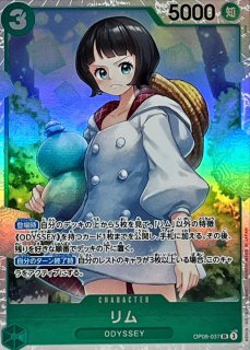 アディオ【SR】{OP09-023} - カードラッシュ ワンピース アディオ【SR】{OP09-023} - カードラッシュ ワンピース