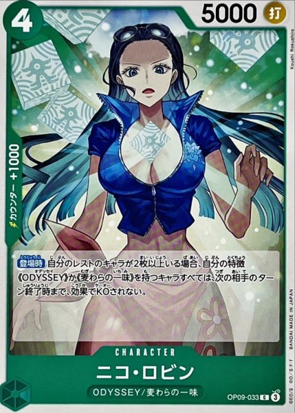 ナミ [英語版] (1st anniversary set) {OP01-016} - magi通販