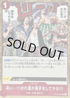 OP09-020 - カードラッシュ ワンピース