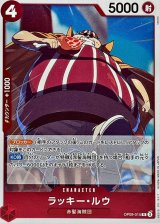 ドラゴニック・ピッピー 3コスト 2000+パワー ドラゴニック