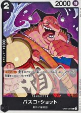 ワンピースカード】マーシャル・D・ティーチ SR-SPの買取・相場