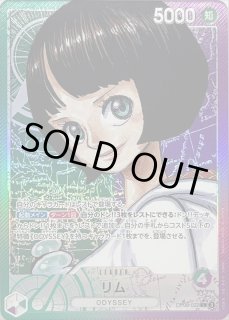 リム - カードラッシュ ワンピース