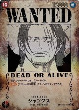 新たなる皇帝 SP 手配書 4 連番 PSA 10 ONE PIECE ワンピカ