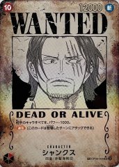 おナミ(パラレル/SP/illust:otton)【SP】{OP06-101[OP07 おナミ(パラレル/SP/illust:otton)【SP】{OP06-101[OP07