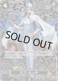 Amazon.co.jp: ONE PIECEカードゲーム 新時代の主役 SR ロブ