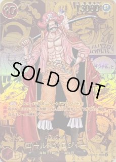 BGS10 黒　ブラックラベル　ゴール・D・ロジャー SEC ZALEM ゴール・D・ロジャー - カードラッシュ ワンピース