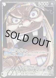 マーシャル・D・ティーチ【L】《黒》 OP09-081 販売ページ