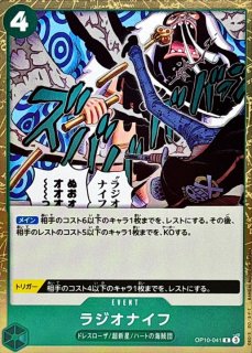 チャンピオンシップセット2022　トラファルガー・ロー ONE PIECEカードゲーム チャンピオンシップセット2022