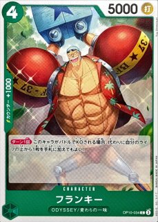 フランキー - カードラッシュ ワンピース