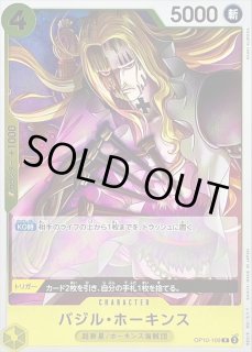 バジルホーキンス Amazon.co.jp: One Piece Card Game [Parallel] OP07-029 Basil