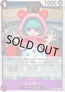 シュガー - カードラッシュ ワンピース