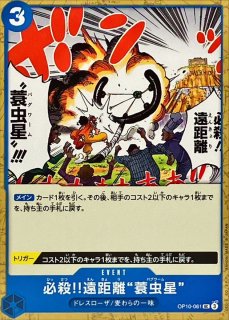 メロメロ甘風【C】{ST03-017} メロメロ甘風【C】{ST03-017}