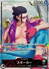 たしぎ パラレル OP10-032 SR｜ワンピースカードシングルカード