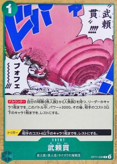 ワンピース ARカードダスF フィッシャー・タイガー 【F02-23】 R