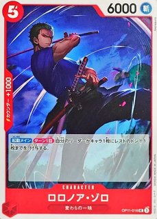 ロロノア・ゾロ - カードラッシュ ワンピース ロロノア・ゾロ - カードラッシュ ワンピース