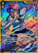 ワンピース カード 神速の拳 コビー・ルフィー しらほし 孔雀 4枚