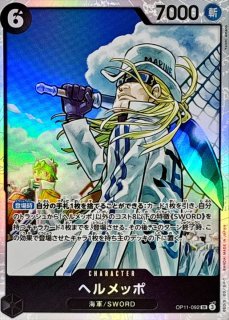 ラッグシップ優勝景品コビー op11-119sec - メルカリ