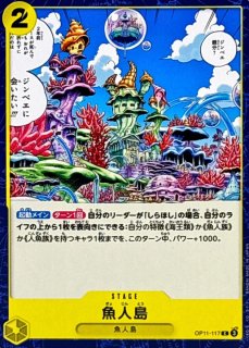 しらほし - カードラッシュ ワンピース