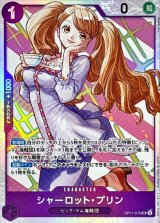 シャーロット・プリン - カードラッシュ ワンピース
