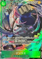 状態B〕ボルサリーノ(パラレル/左指/illust:Anderson)【SR/P】{OP02-114}