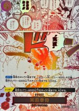 オネスティインパクト 実直拳骨 パラレル ワンピースカード 神速