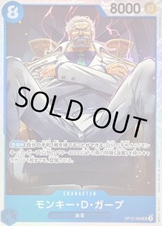 モンキー・D・ガープ - カードラッシュ ワンピース