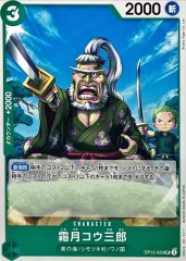 鬼気九刀流阿修羅抜剣亡者戯イベントカード 鬼気 九刀流 阿修羅 抜剣 亡者戯【パラレル】《緑》 パラレル版