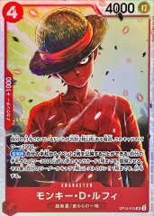 ☆SALE☆モンキー・D・ルフィ【SR】{OP16-015}