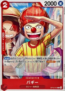 OP03-008-OP06] Buggy SP〈Parallel〉