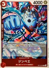 ワンピースカードゲーム　 鬼気九刀流阿修羅抜剣亡者戯 鬼気 九刀流 阿修羅 抜剣 亡者戯【ワンピトレカお買得価格通販