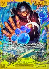 【姫路東店】 中古 トレーディングカード 'SEC)バーソロミュー・くま（Bashikou）' 【63】 70726f647563742f4f503132303831