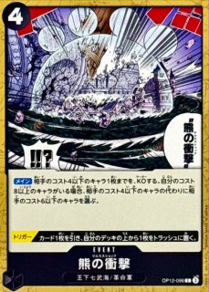 バーソロミュー・くま SEC 4枚セット OP12-119 師弟の絆 バーソロミュー・くま SEC [OP12-119] 師弟の絆 – アニメノマツリ