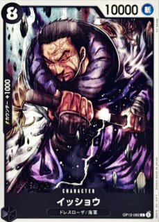 ゼフ OP12-072 | One Piece TCG onepiece Cards