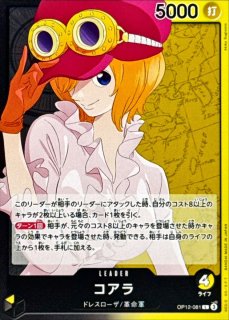白かけあり【ONE PIECE】ジュエリー・ボニー リーダーカード