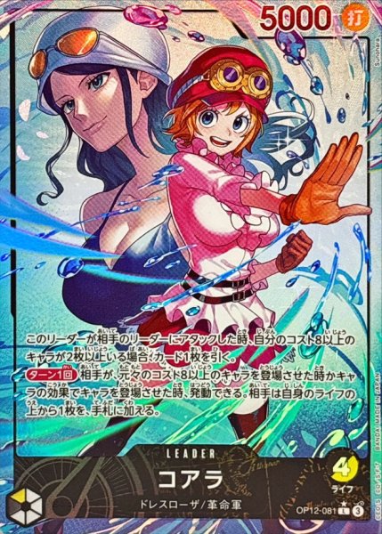 画像1: 〔状態A-〕コアラ(パラレル/illust:Sunohara)【L/P】{OP12-081} (1)
