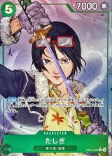 ワンピースカード】シャンクス 9コス 緑 SP SR - メルカリ