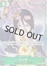 たしぎ キャラクターカード 5コスト 7000パワー たしぎ - カードラッシュ ワンピース