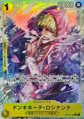 ロシナンテ＆ロー(パラレル/illust:otton)【SR/P】{EB04-038} - カード