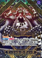 マーシャル・D・ティーチ - カードラッシュ ワンピース