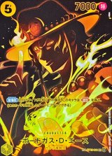 炎のエース　黄色 ワンピースカード】青黄エースについて（全文無料）｜おジン