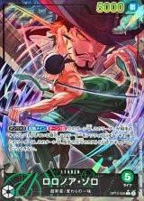 ロロノア・ゾロ 5000 トレーディングカード ロロノア・ゾロ【R】{OP09-076} - カードラッシュ ワンピース
