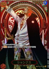 シャンクス ページ 2 BANPRESTO ONE PIECE FILM RED DXF THE GRANDLINE MEN vol.2